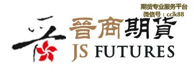 晋商期货